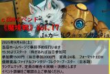 2025年9月開催の魔境戦Vol.17＆18のルールについて