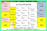 １１月のカレンダー