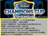 チャンピオンカップ店舗予選　シーズン5R2　商品説明