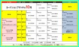 １０月のイベントカレンダー
