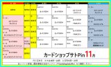 １１月のカレンダー
