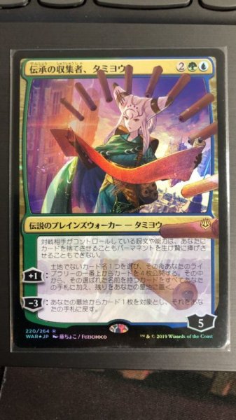 画像2: (実物写真アリ)Foil(WAR)多　伝承の収集者、タミヨウ(R)(絵違い) (2)