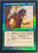 画像2: (実物写真アリ)Foil(ULG)緑　マローの魔術師ムルタニ(R) (2)