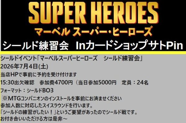 画像1: 2026年7月4日開催《シールド練習会》参加券 (1)