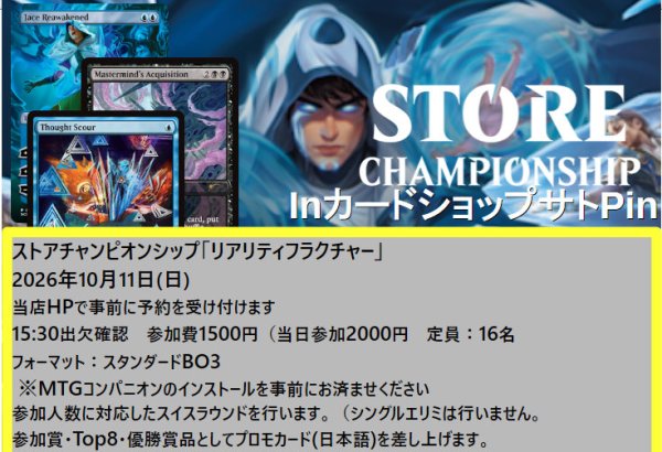 画像1: 2026年10月11日(日)開催《ストアチャンピオンシップ》参加券 (1)