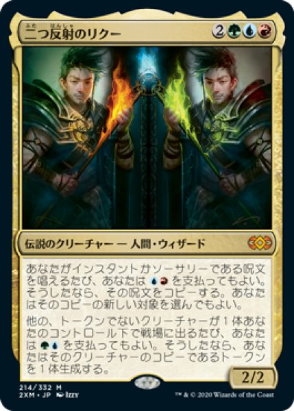 画像1: Foil(2XM)多　二つ反射のリクー(M) (1)