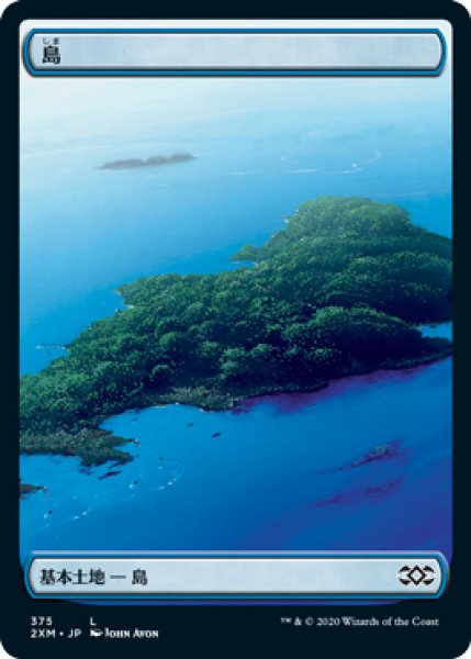 画像1: Foil(2XM)土地　島(L)375 (1)