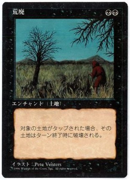 画像1: (4ED)黒　荒廃(U)(黒枠) (1)