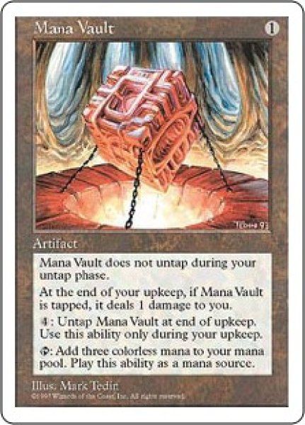 画像1: NM-(5ED)ア　魔力の櫃(R) (1)