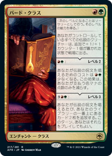 画像1: (AFR)多　バード・クラス(R) (1)