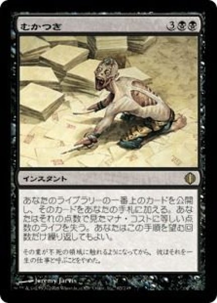 画像1: NM-(ARA)黒　むかつき(R)063 (1)