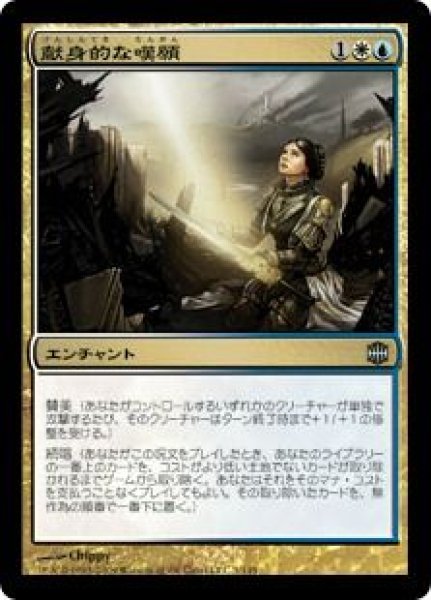 画像1: NM-(ARB)多　献身的な嘆願(U)001 (1)