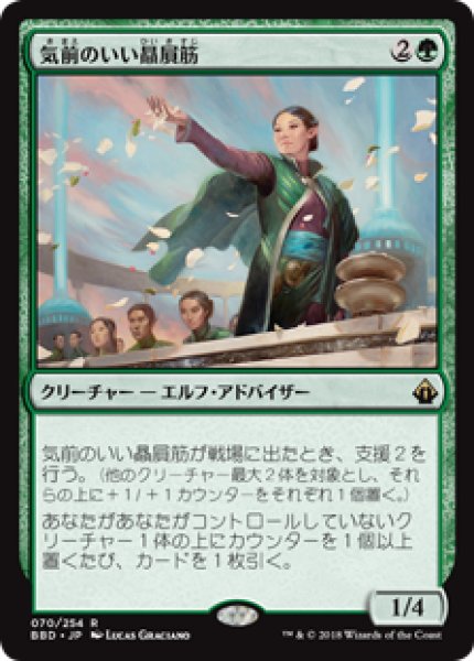 画像1: (BBD)緑　気前のいい贔屓筋(R) (1)