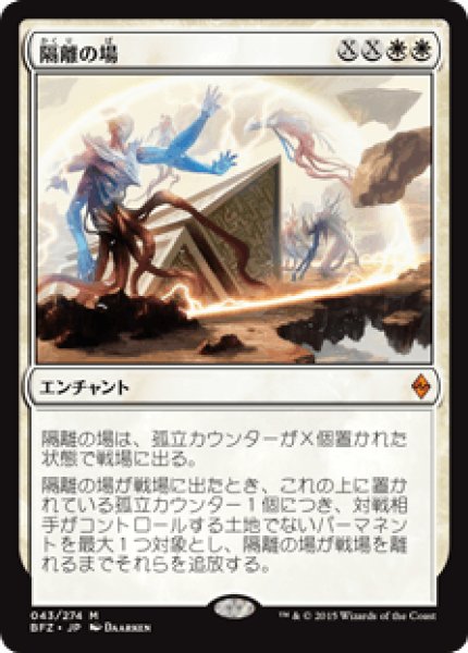 画像1: (BFZ)白　隔離の場(M) (1)