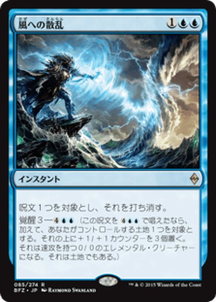 画像1: (BFZ)青　風への散乱(R) (1)