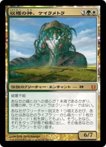 画像1: Foil(BNG)多　収穫の神、ケイラメトラ(M) (1)