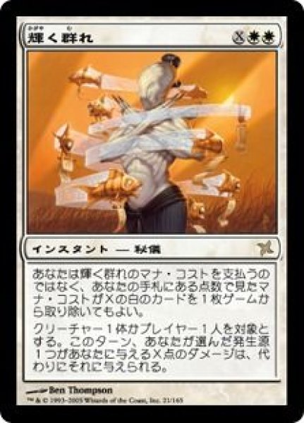 画像1: (BOK)白　輝く群れ(R)021 (1)