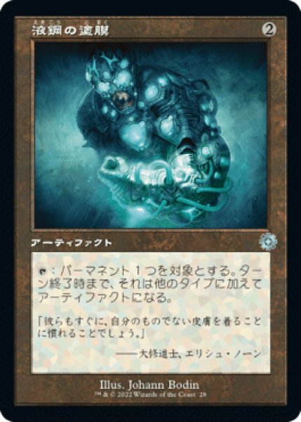 画像1: Foil(BRO)ア　液鋼の塗膜(U)028 (1)