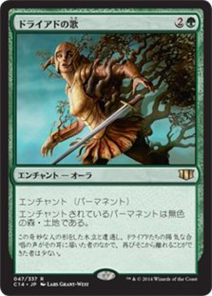 画像1: (C14)緑　ドライアドの歌(R)047 (1)