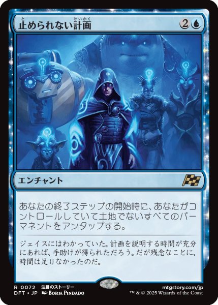 画像1: (DFT)青　止められない計画(R) (1)