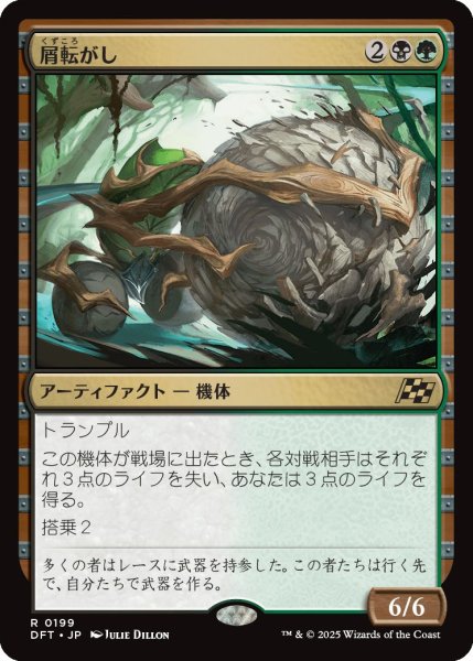 画像1: Foil(DFT)多　屑転がし(R)199 (1)
