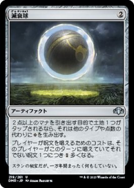 画像1: (DMR)ア　減衰球(U) (1)