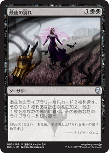 画像1: (DOM)黒　最後の別れ(U) (1)