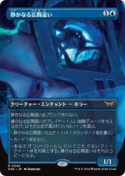 画像1: (DSK)青　静かなる広間這い(R)345 (1)
