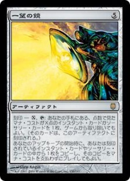 画像1: (DST)ア　一望の鏡(R)136 (1)