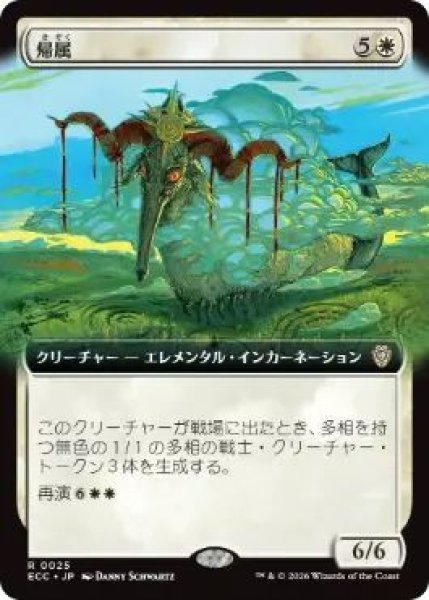 画像1: (ECC)白　帰属(R)025 (1)