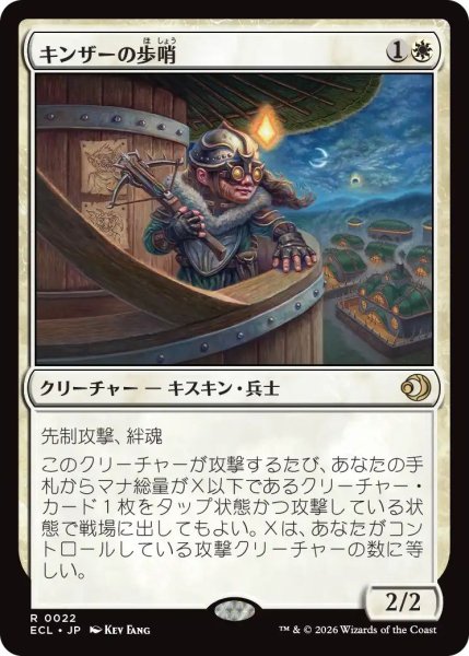 画像1: (ECL)白　 キンザーの歩哨(R) (1)