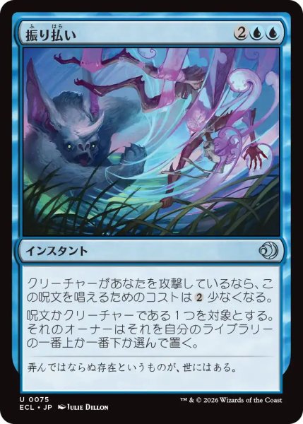 画像1: (ECL)青　振り払い(U) (1)