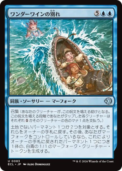 画像1: (ECL)青　ワンダーワインの別れ(U) (1)