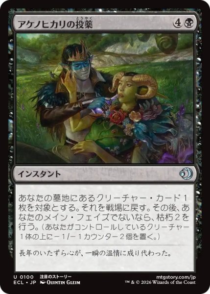 画像1: (ECL)黒　アケノヒカリの投薬(U) (1)