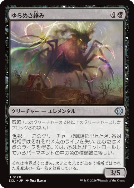 画像1: (ECL)黒　ゆらめき絡み(U) (1)