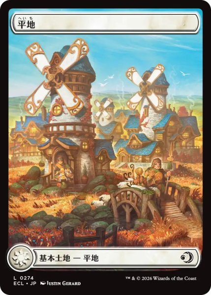 画像1: (ECL)土地　平地(L)274 (1)