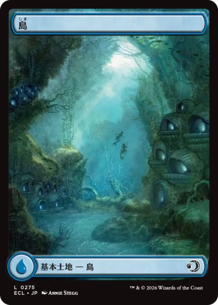 画像1: (ECL)土地　島(L)275 (1)