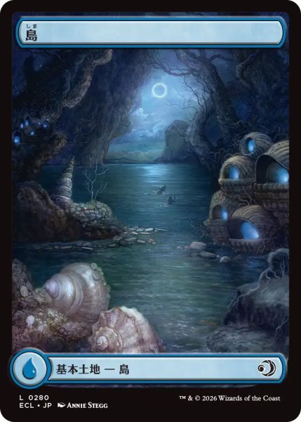 画像1: (ECL)土地　島(L)280 (1)