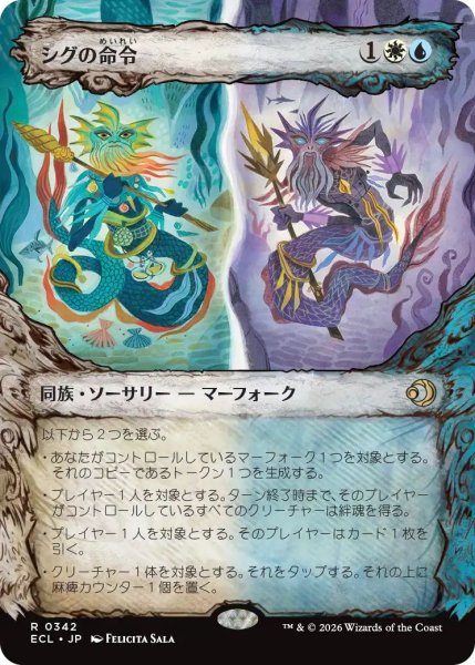 画像1: (ECL)多　シグの命令(R)342 (1)