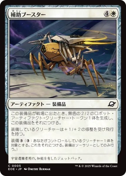 画像1: (EOE)白　補助ブースター(C) (1)