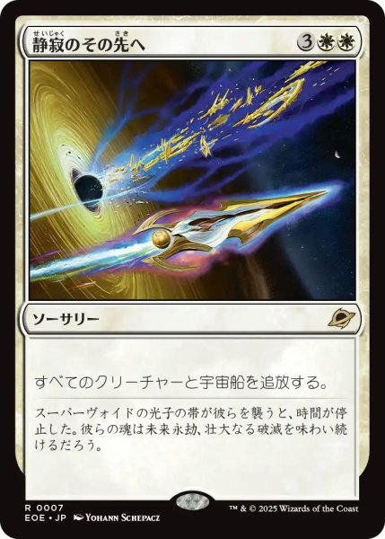 画像1: (EOE)白　静寂のその先へ(R) (1)