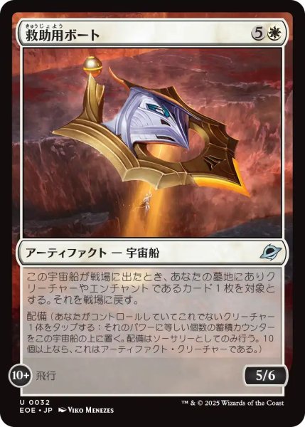 画像1: (EOE)白　救助用ボート(U) (1)