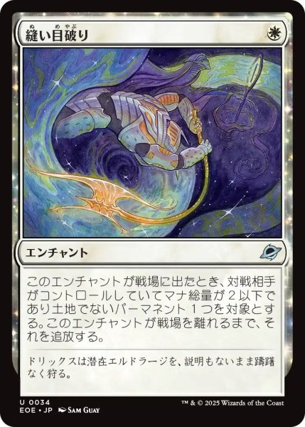 画像1: (EOE)白　縫い目破り(U) (1)