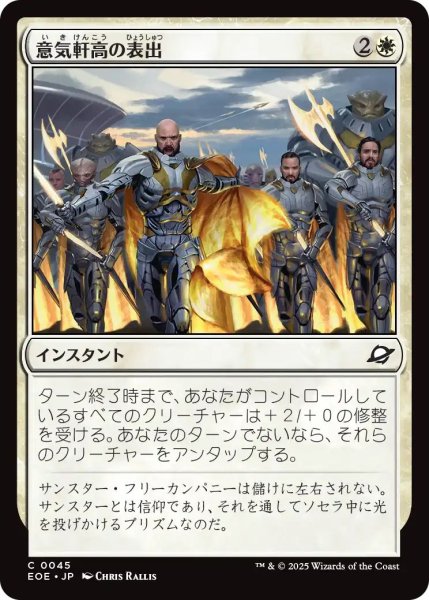 画像1: (EOE)白　意気軒高の表出(C) (1)