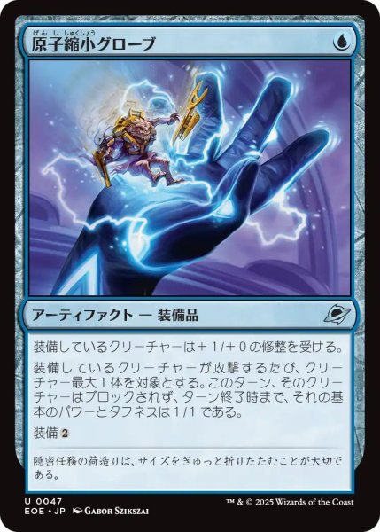 画像1: (EOE)青　原子縮小グローブ(U) (1)