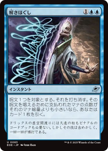 画像1: (EOE)青　解きほぐし(U) (1)