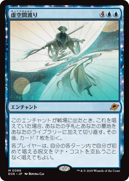 画像1: (EOE)青　虚空間渡り(M) (1)