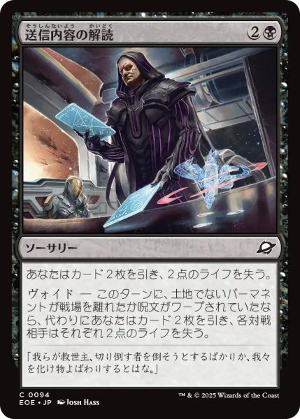 画像1: (EOE)黒　送信内容の解読(C) (1)