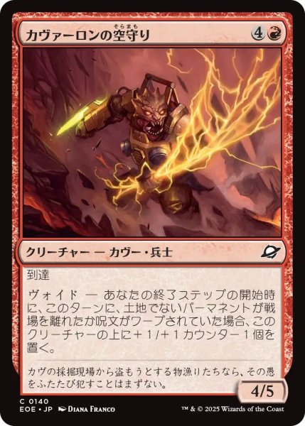 画像1: (EOE)赤　カヴァーロンの空守り(C) (1)