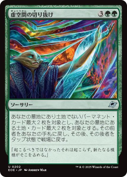 画像1: (EOE)緑　虚空間の切り抜け(U) (1)